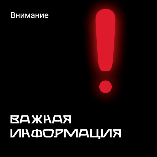 Информация для физических и юридических лиц