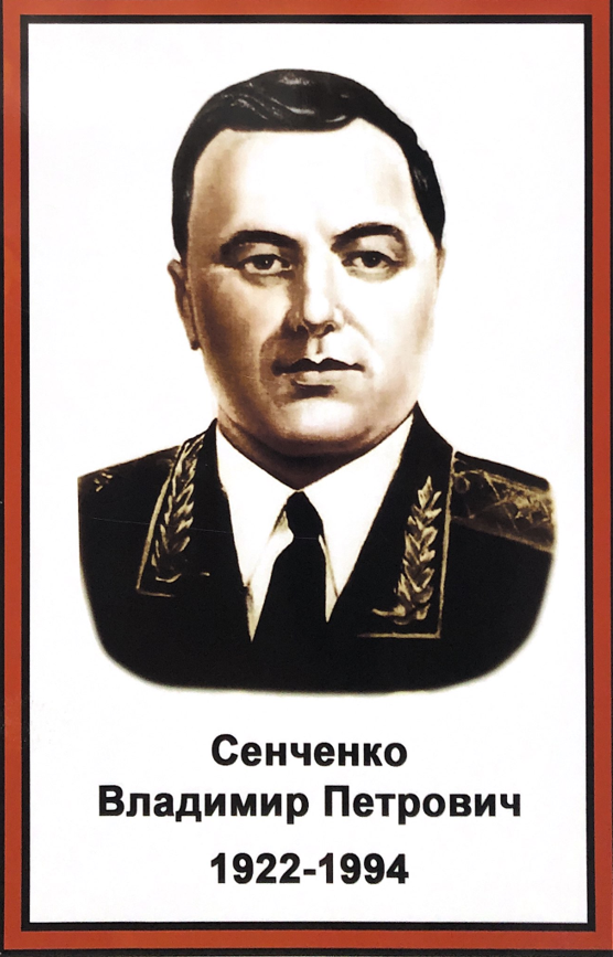 Владимир Петрович Сенченко (1922—1994) 