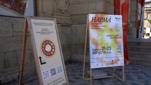 В Дербенте проходит завершающий день фестиваля современного искусства «НАРМА»