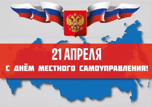 Поздравление мэра Дербента с Днем местного самоуправления