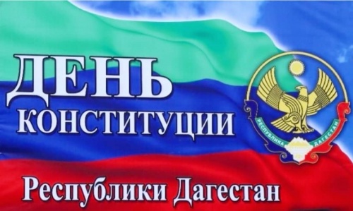 Поздравление главы ГО "город Дербент" Хизри Абакарова с Днем Конституции Дагестана