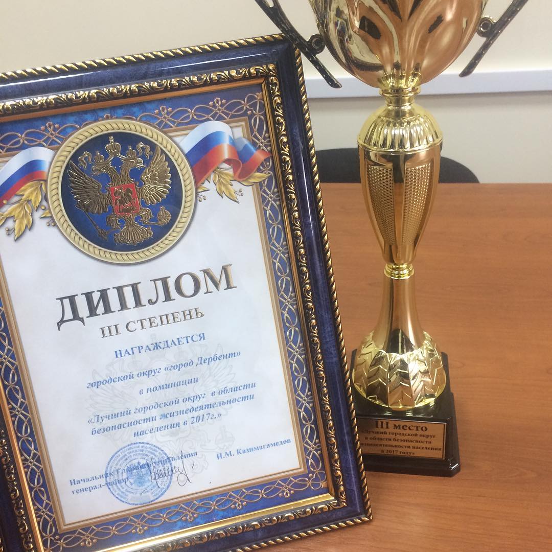 Поздравляем с наградой!